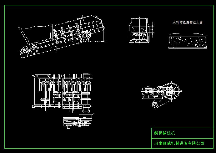 鱗板輸送機(jī)（鱗板機(jī)）圖紙免費共享下載